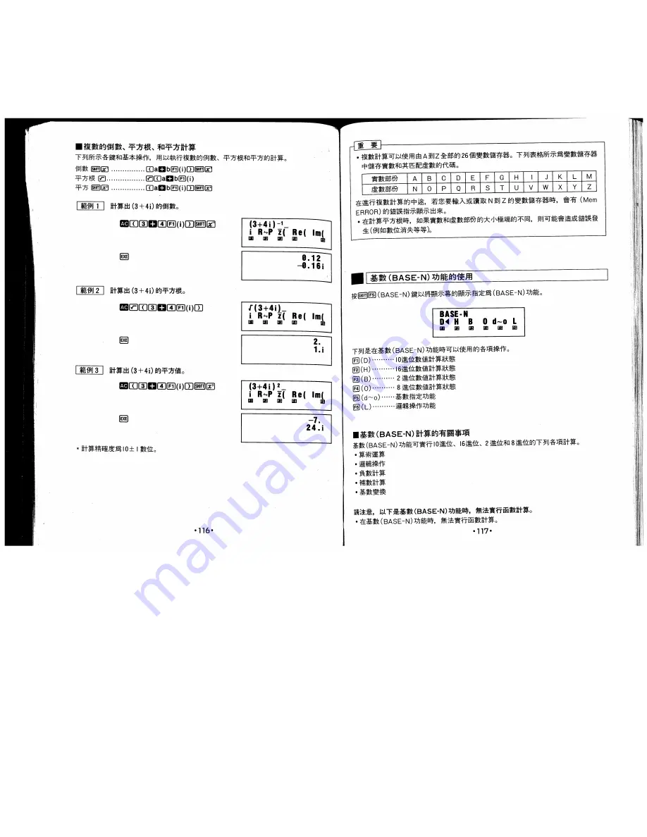 Casio fx-5500LA User Manual Download Page 140