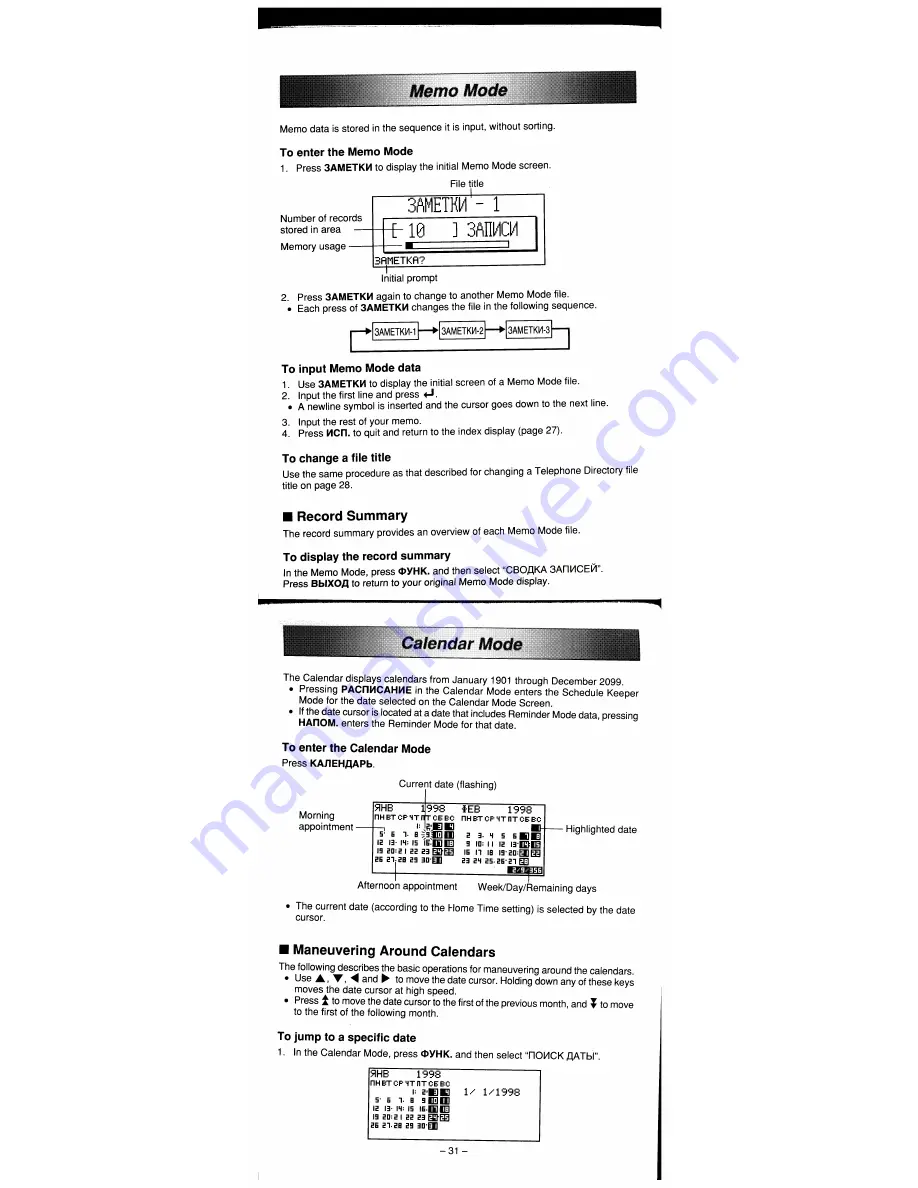 Casio SF-5580RS Owner'S Manual Download Page 17