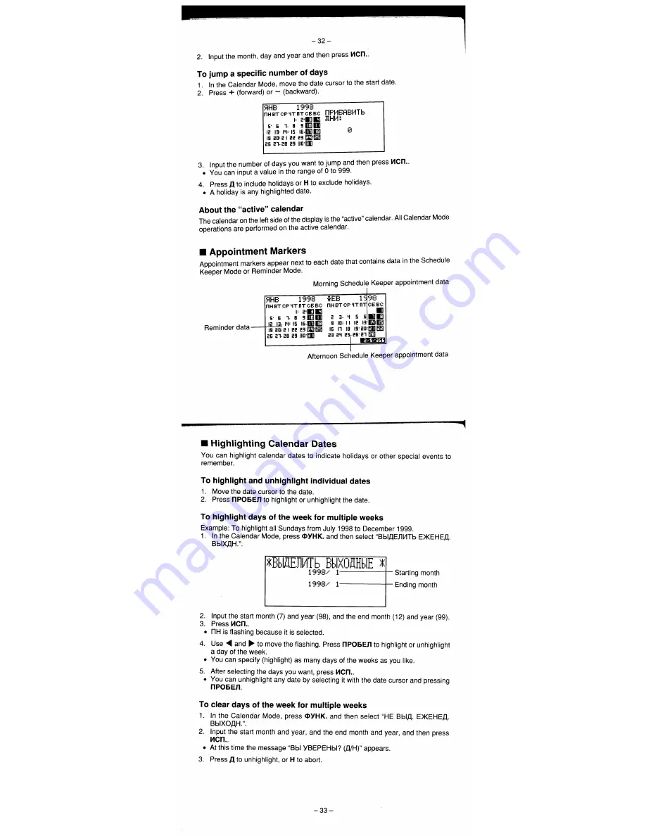 Casio SF-5580RS Owner'S Manual Download Page 18