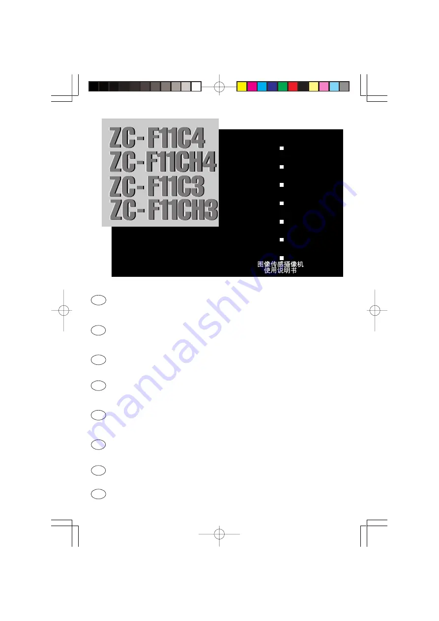 CBC ZC-F11C3 Скачать руководство пользователя страница 1