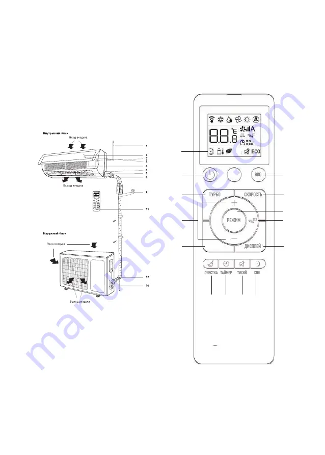 Centek air CT-65R09 Скачать руководство пользователя страница 44