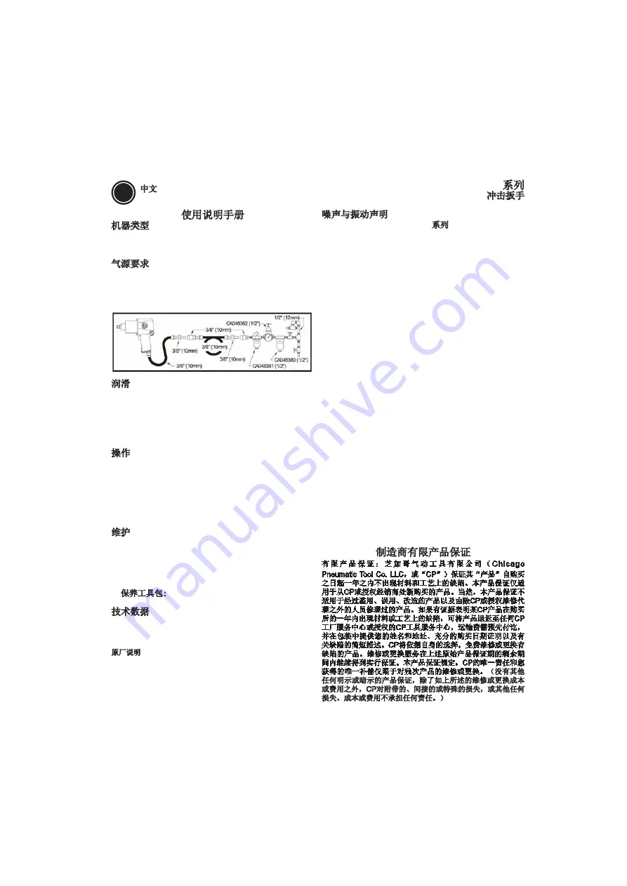 Chicago Pneumatic CP7622 Series Скачать руководство пользователя страница 15