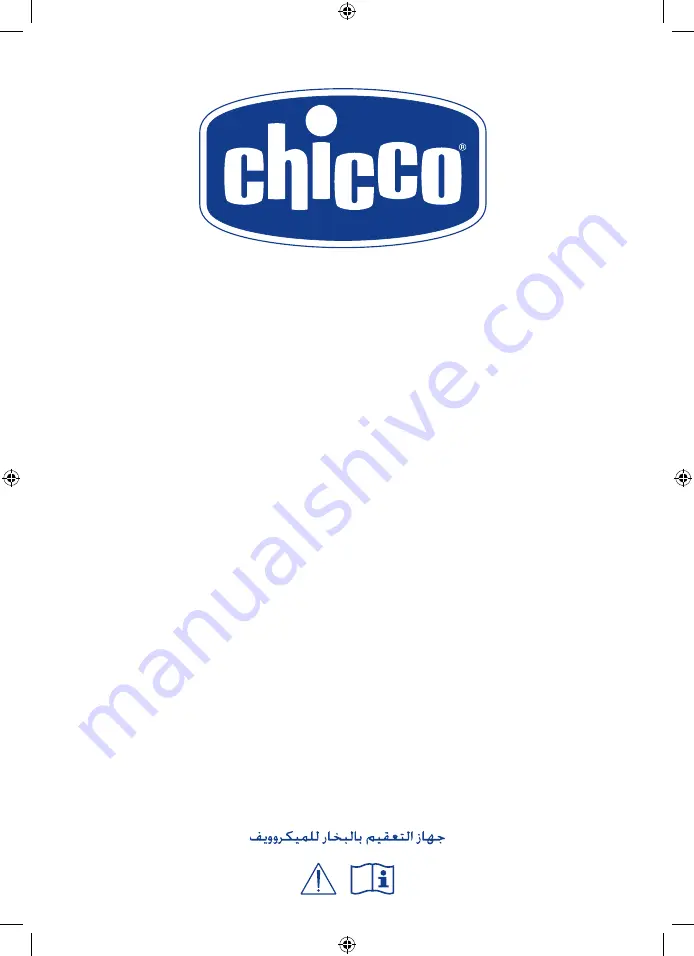 Chicco SterilNaturalMaxi Скачать руководство пользователя страница 1