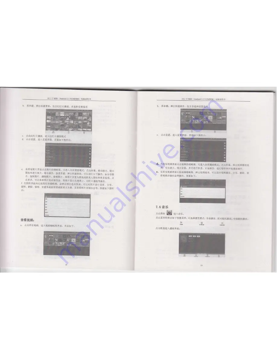 Chinavision CVWG-PC22 User Manual Download Page 27