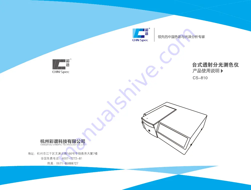 CHN Spec CS-810 Operation Manual Download Page 1