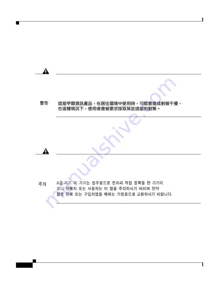 Cisco 11500 Series Hardware Installation Manual Download Page 142