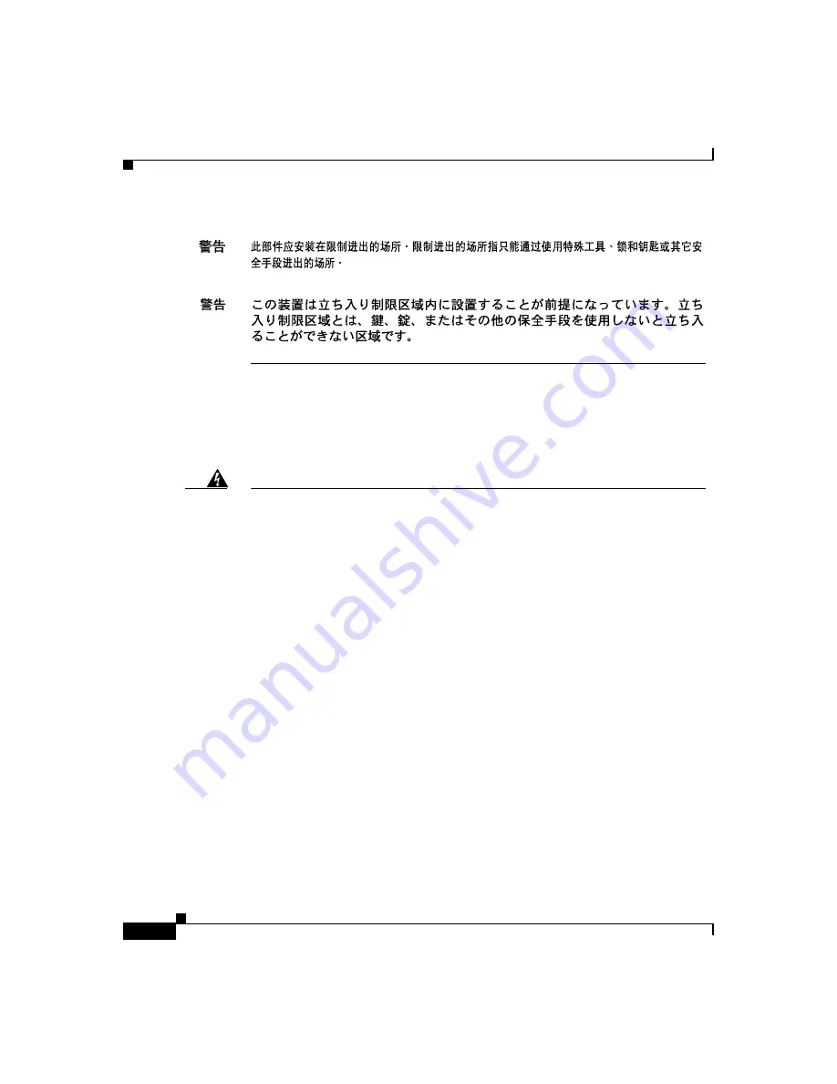 Cisco 3750 - Catalyst EMI Switch Скачать руководство пользователя страница 216