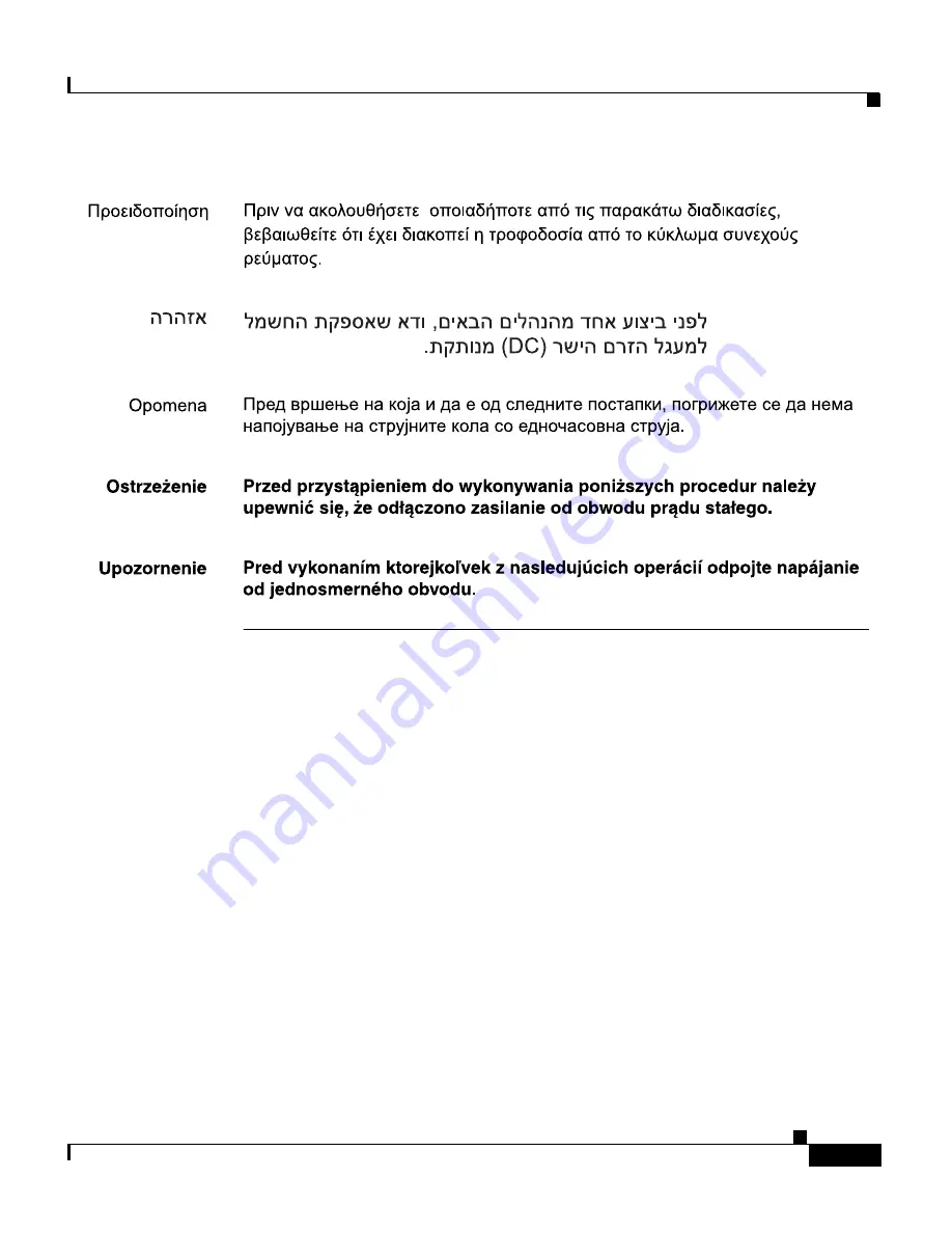 Cisco 4900M - Catalyst Switch Installation Manual Download Page 101