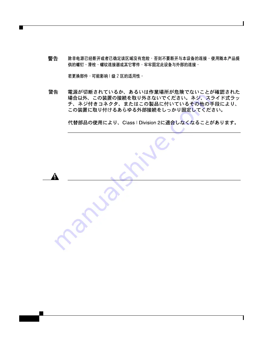 Cisco Catalyst 2955 Series Hardware Installation Manual Download Page 230