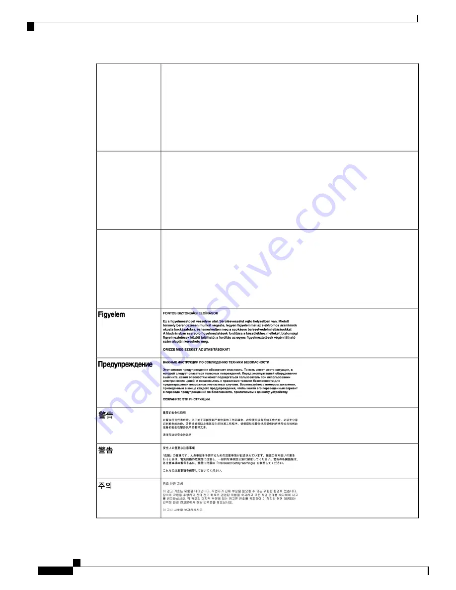 Cisco IR8340 Скачать руководство пользователя страница 10