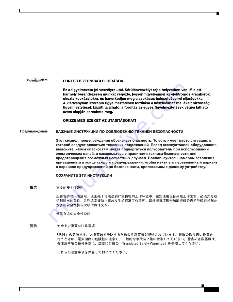 Cisco ISA 3000 Hardware Installation Manual Download Page 9