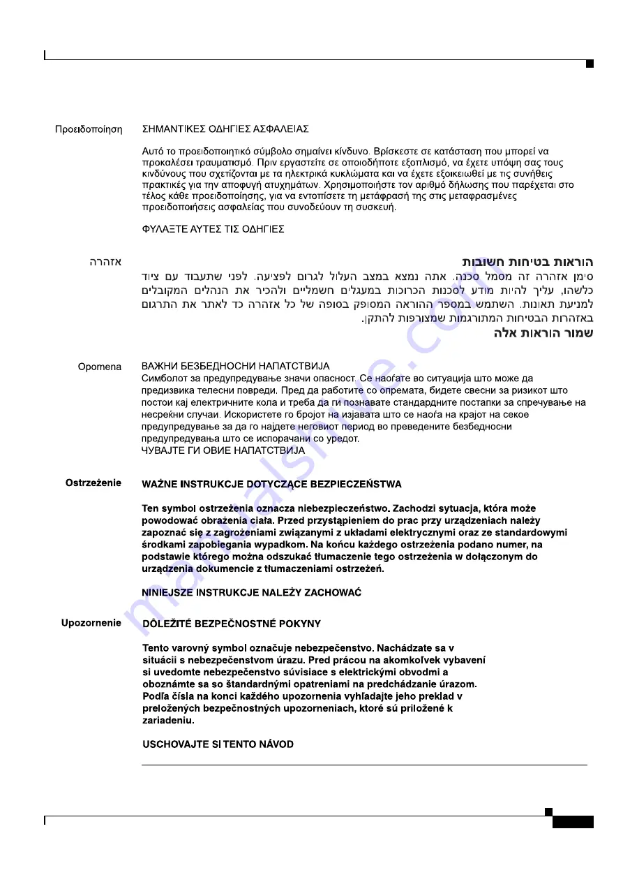 Cisco ONS 15454 DWDM Installation And Operation Manual Download Page 73