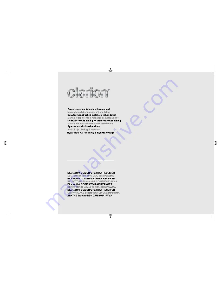 Clarion CZ302E Owner'S Manual & Installation Manual Download Page 1