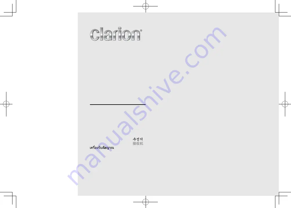 Clarion CZ703A Owner'S Manual Download Page 1