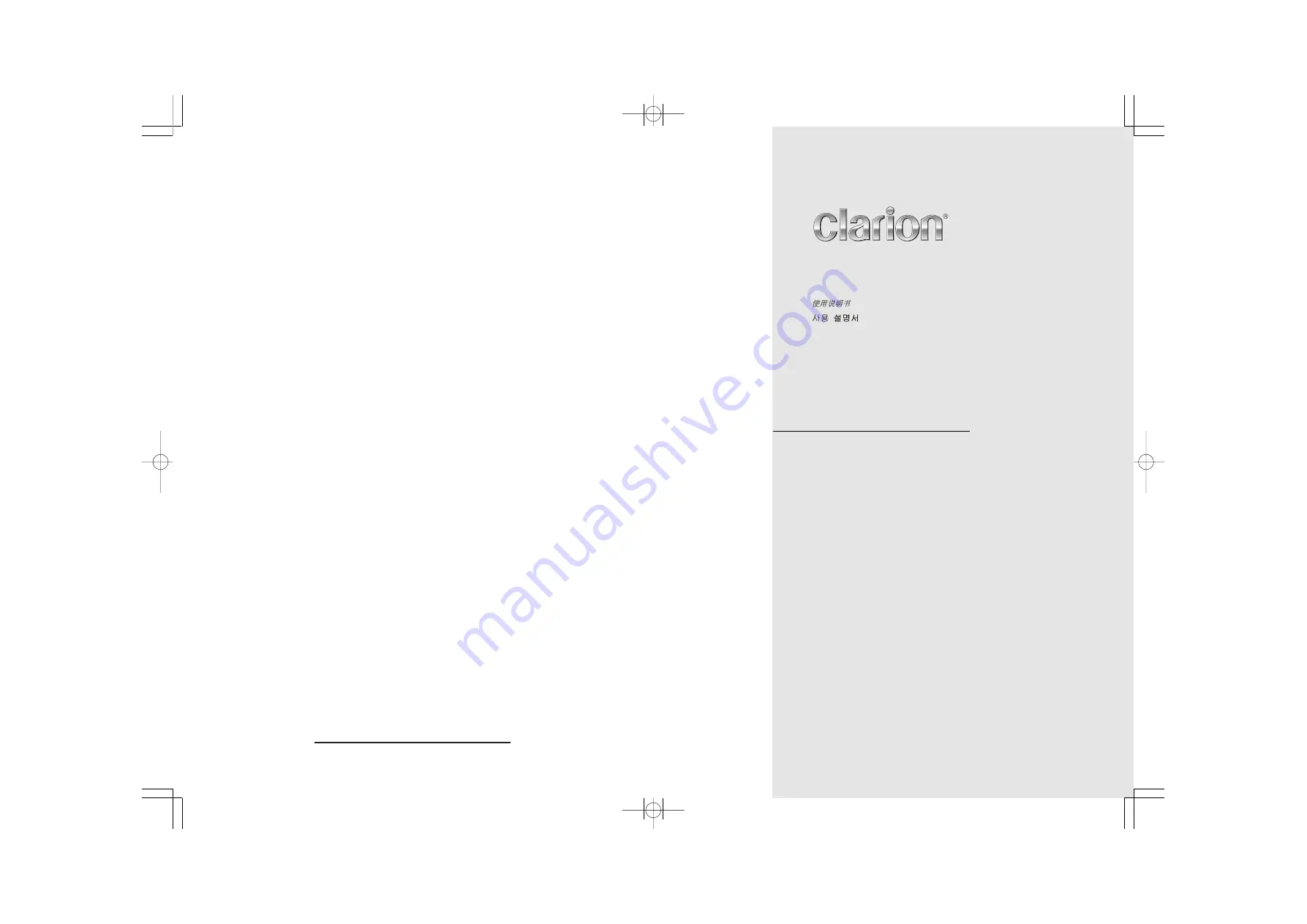 Clarion DXZ866MP Скачать руководство пользователя страница 1