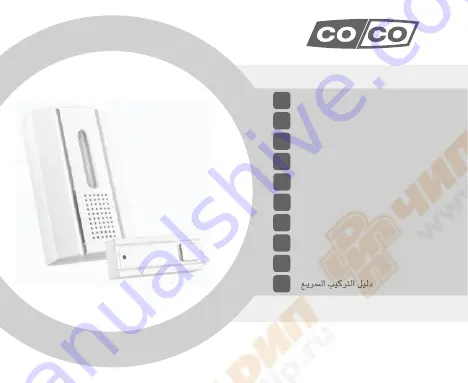 CoCo ACDB-6500AC Quick Installation Manual Download Page 1