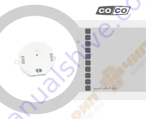 CoCo ACM-250 Скачать руководство пользователя страница 1