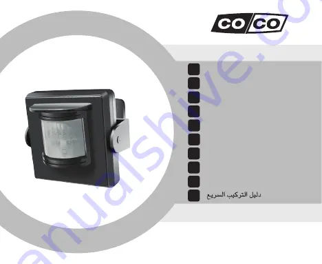 CoCo APIR-2150 Quick Installation Manual Download Page 1