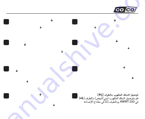 CoCo AWMT-230 Скачать руководство пользователя страница 18