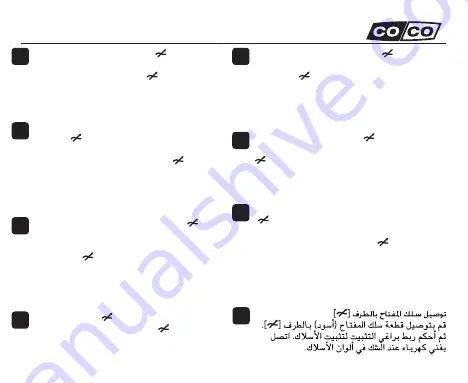 CoCo AWMT-230 Скачать руководство пользователя страница 20