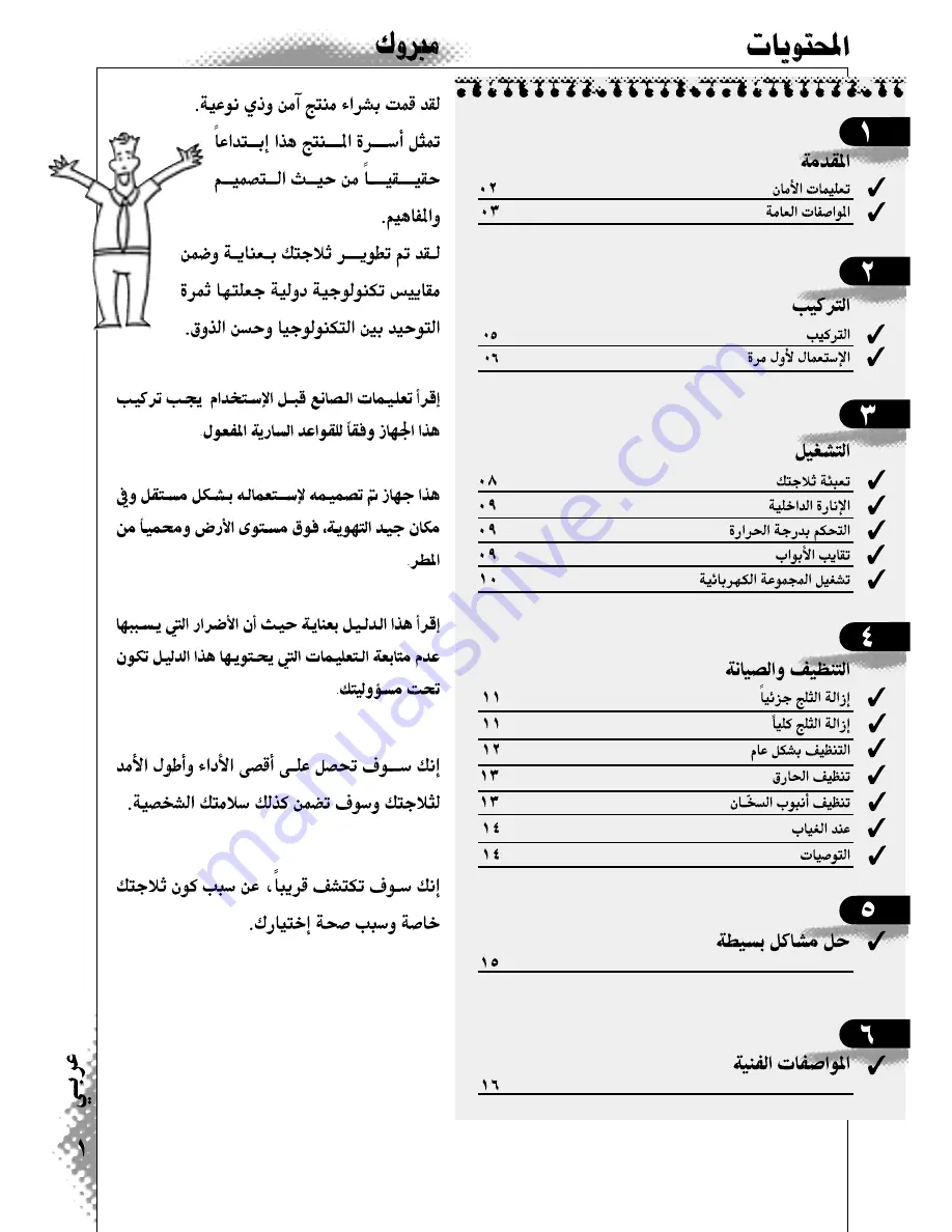 Consul CQG22 Manual Download Page 52