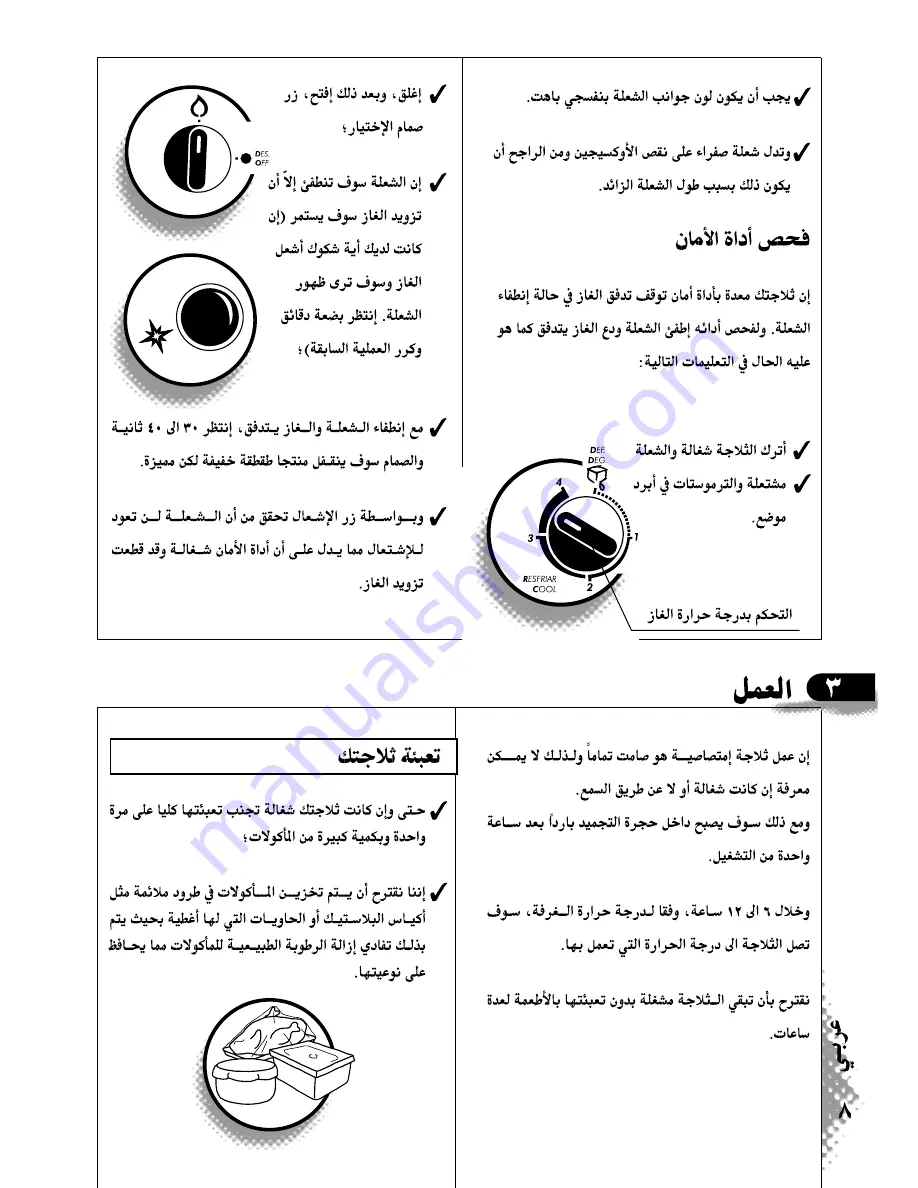 Consul CQG22 Manual Download Page 59