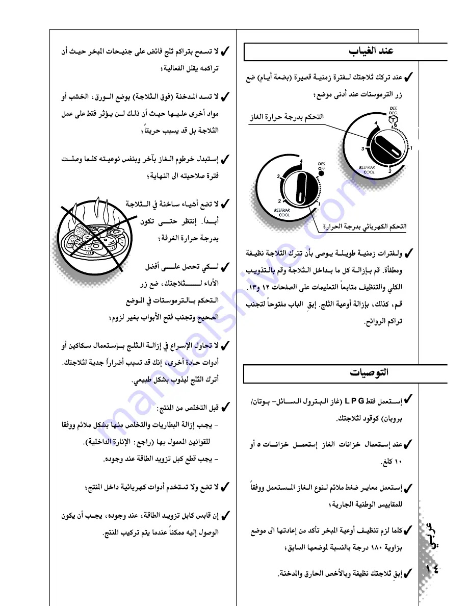 Consul CQG22 Manual Download Page 65