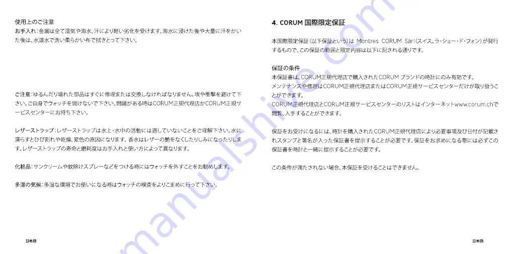 CORUM CO502 Manual Download Page 64