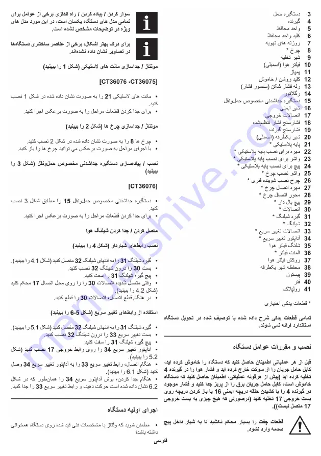 Crown CT36073 Original Instructions Manual Download Page 134