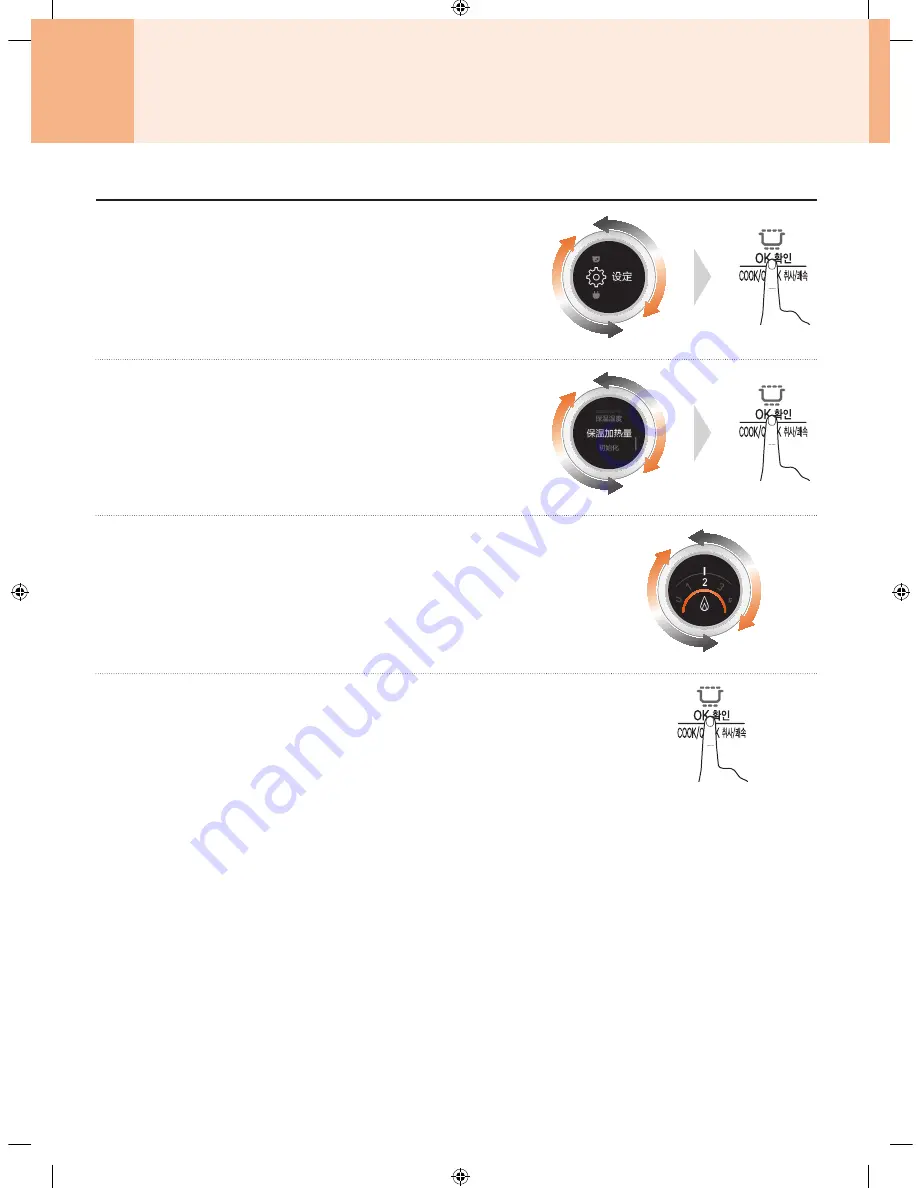 Cuchen PH061 Series User Manual Download Page 75