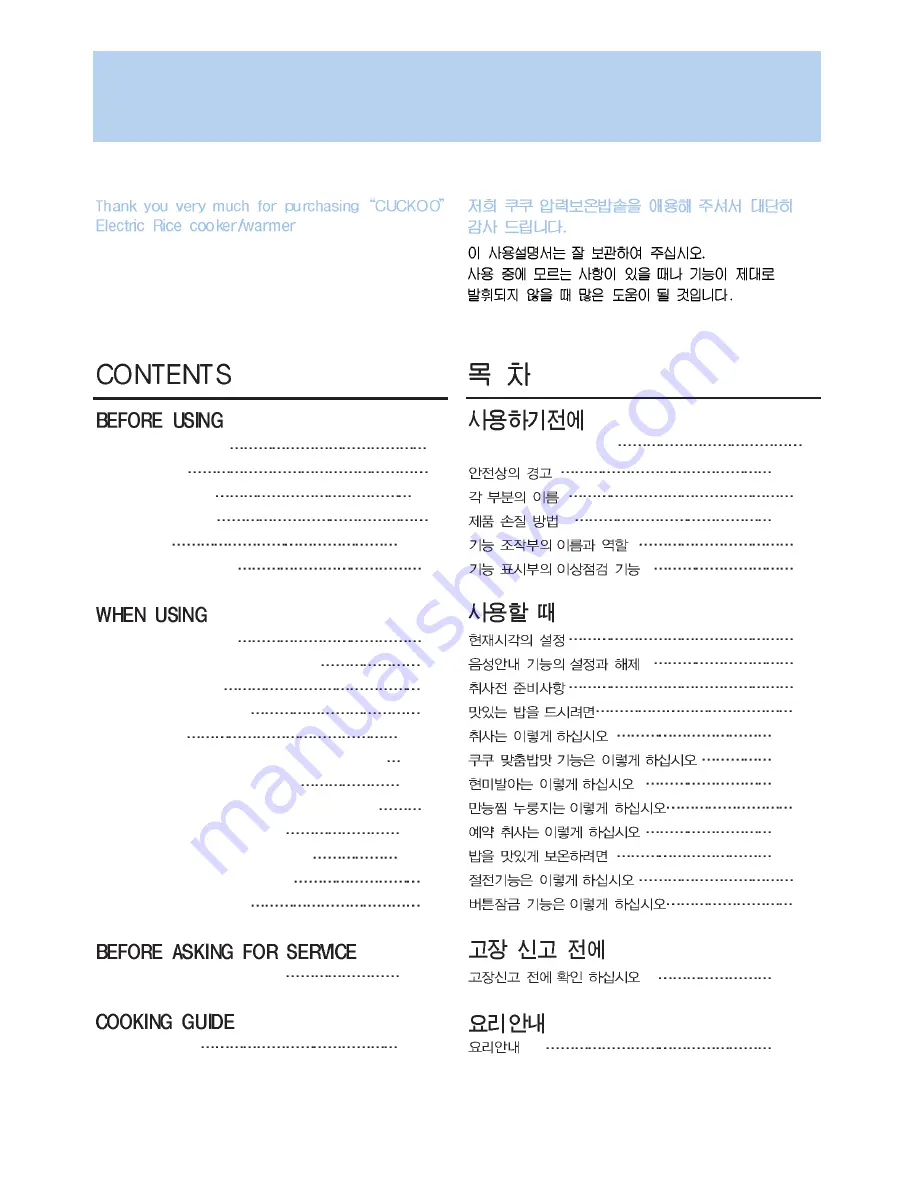 Cuckoo CRP-HP06 Fuzzy Series User Manual Download Page 2