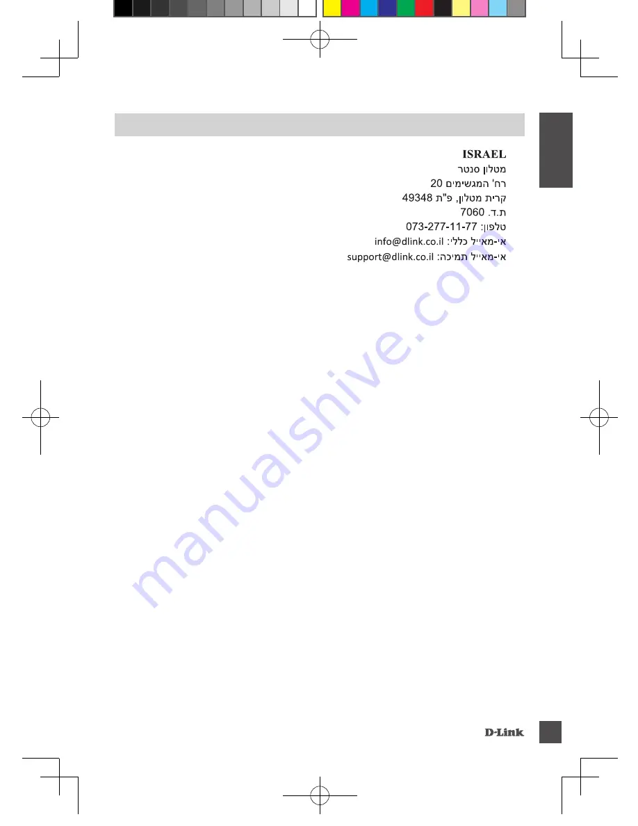 D-Link AMPLIFI DAP-1525 Quick Installation Manual Download Page 7