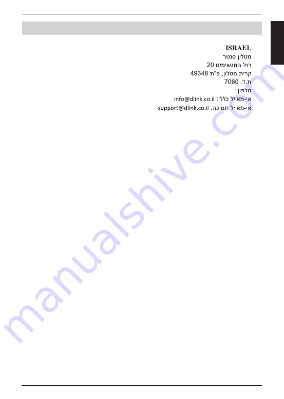 D-Link DCS-2132L Quick Installation Manual Download Page 9