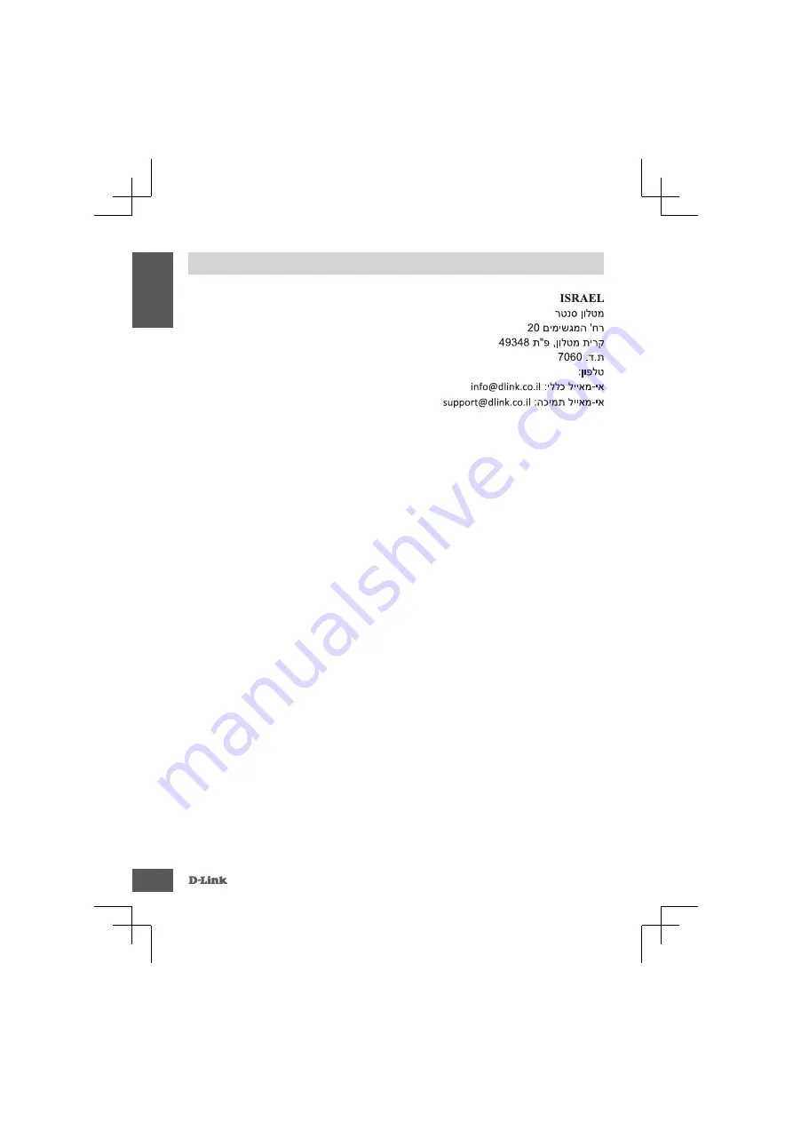 D-Link DIR-619L Quick Installation Manual Download Page 10