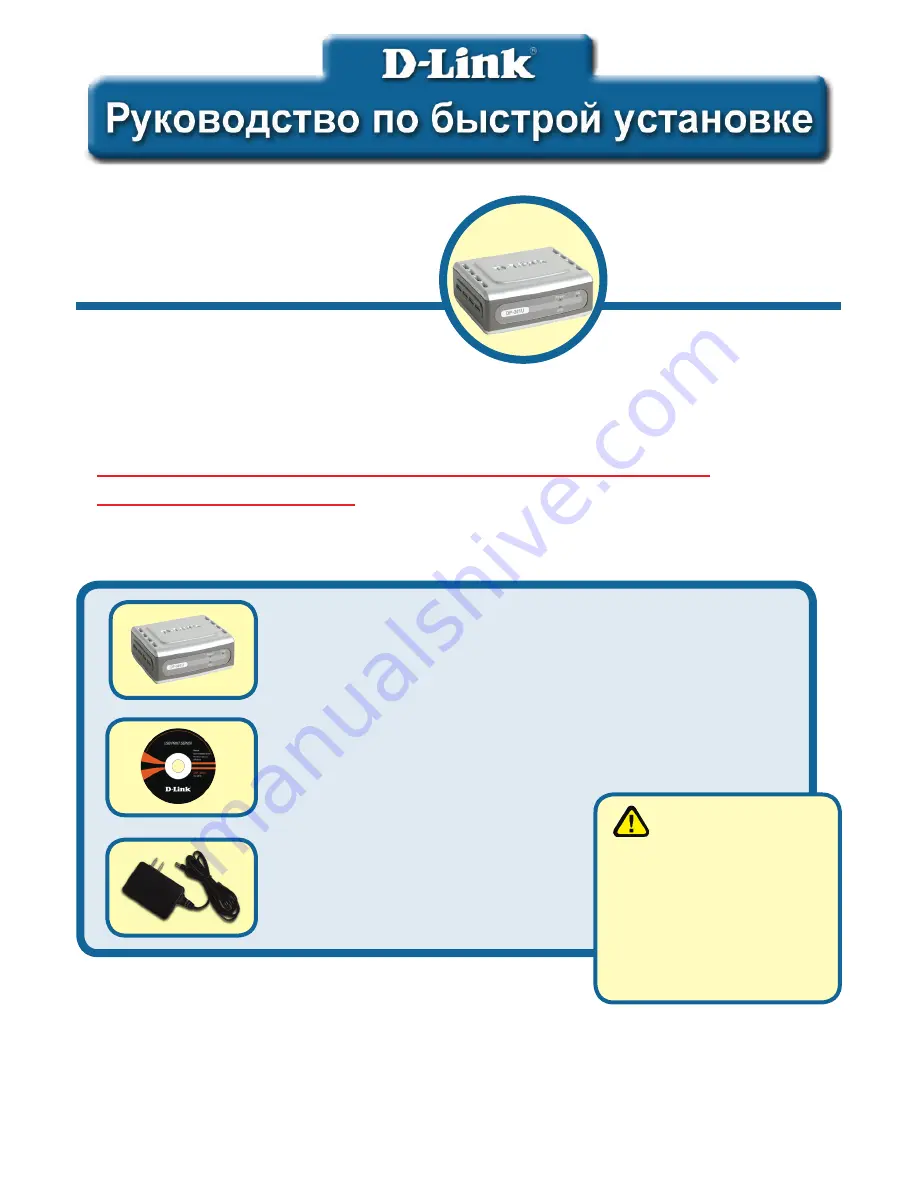 D-Link DP 301U Quick Installation Manual Download Page 14