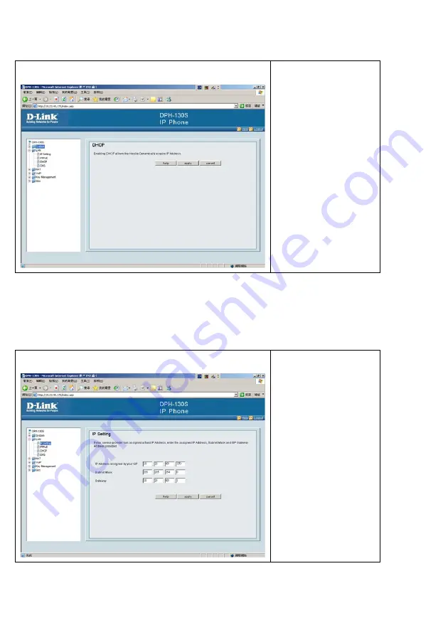 D-Link DPH-130S Скачать руководство пользователя страница 21