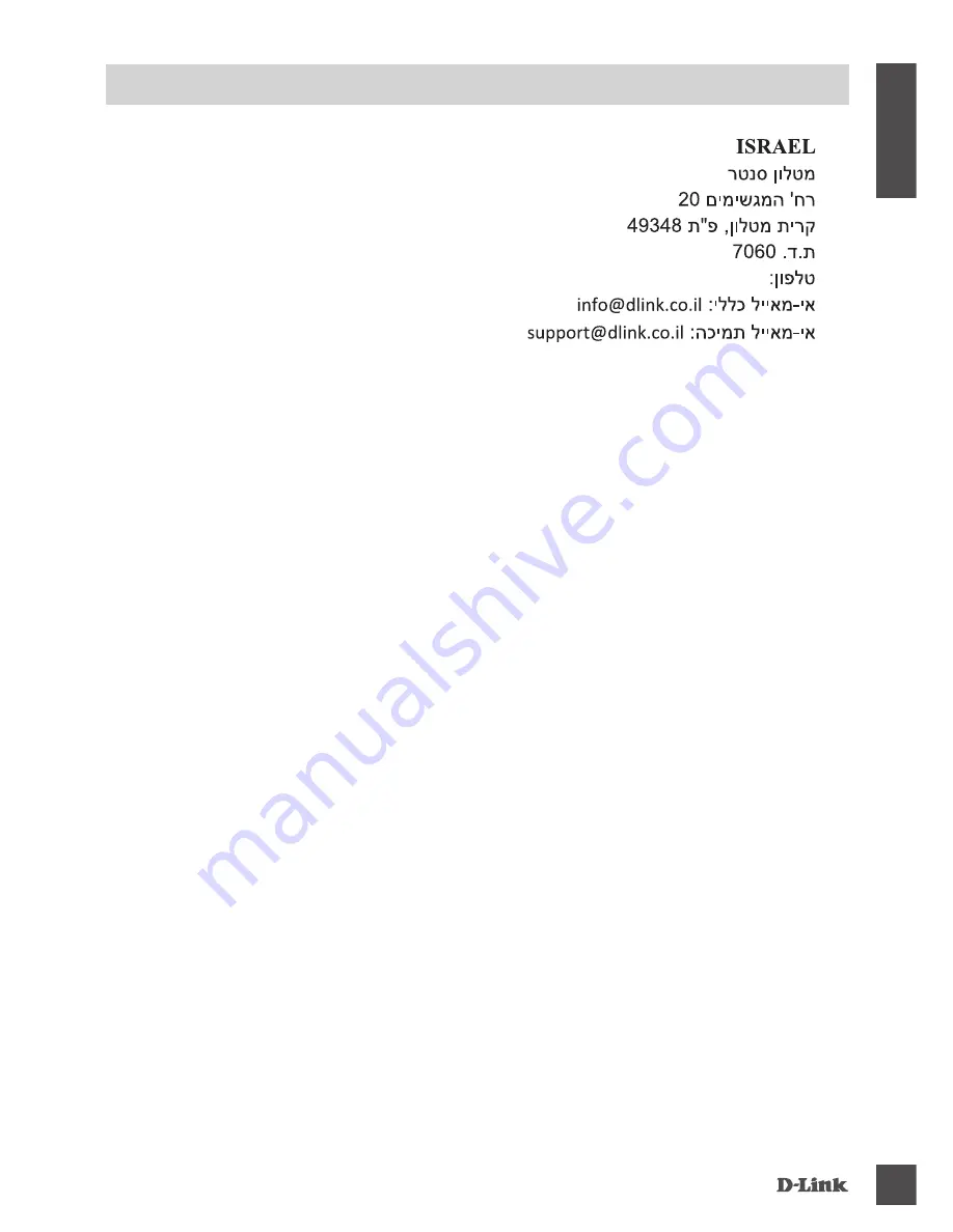 D-Link DWR-161 Quick Installation Manual Download Page 7