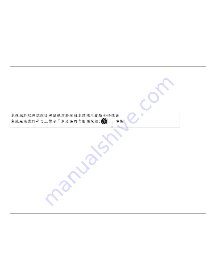 D-Link POWERLINE DHP-W313AV User Manual Download Page 68