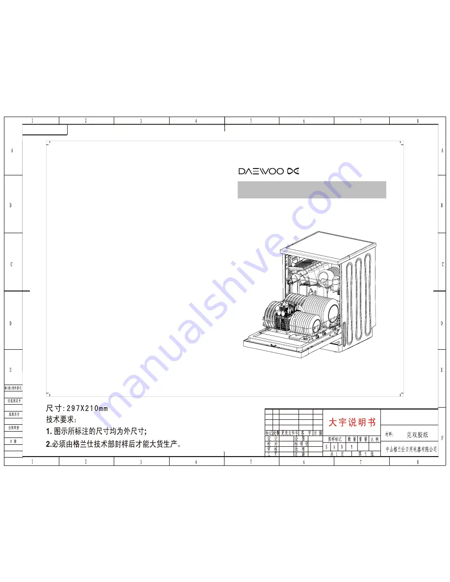 Daewoo DDWA1211L User Manual Download Page 1