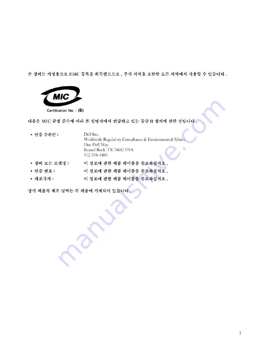 Dell Latitude Systems PR09S Setup Manual Download Page 29