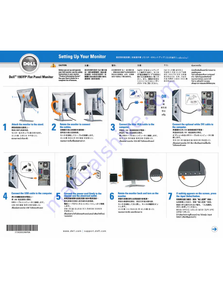 Dell UltraSharp 1907FP Скачать руководство пользователя страница 3