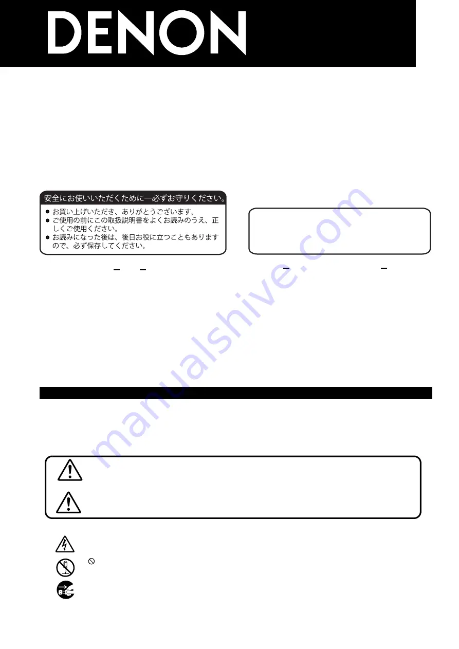 Denon SC-C5L Operating Instructions Manual Download Page 1