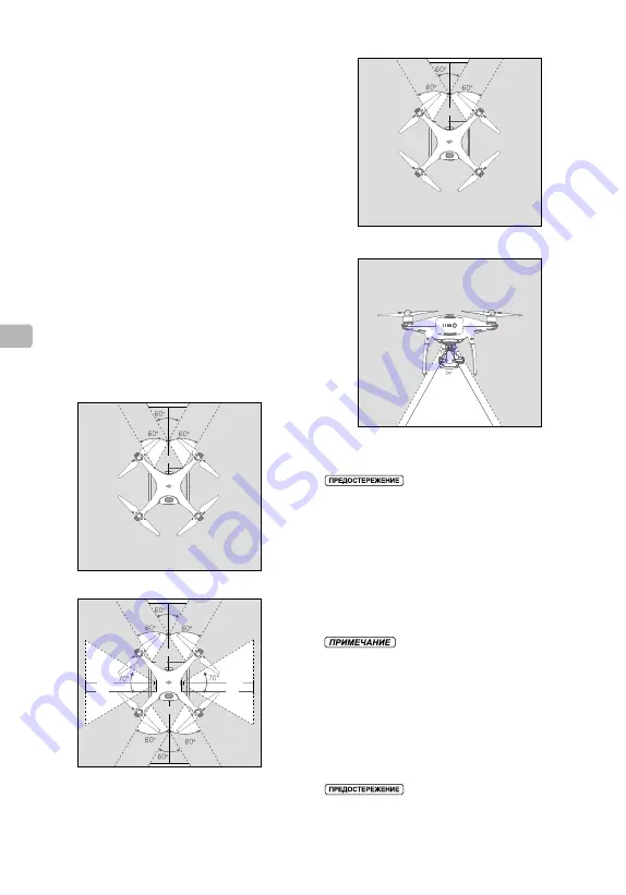 dji PHANTOM 4 Series Disclaimer And Safety Manuallines Download Page 73