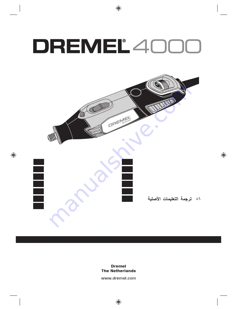 Dremel 4000 Скачать руководство пользователя страница 1