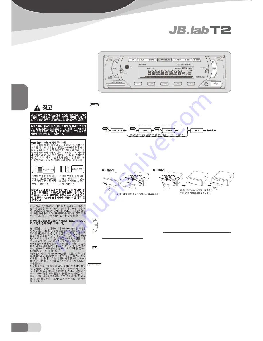 DS JB.lab T2 Operation Manual Download Page 32