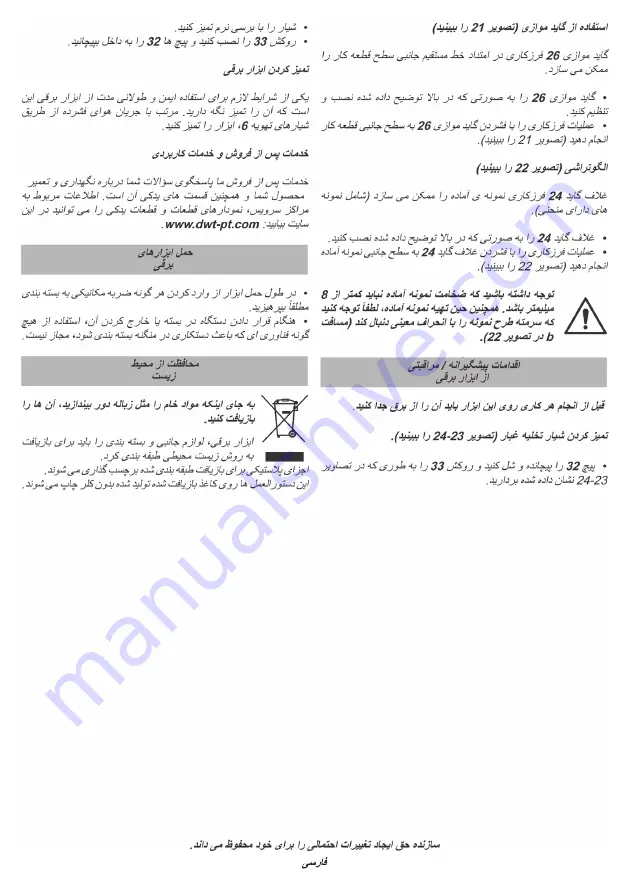 DWT OF-1050 NV Original Instructions Manual Download Page 152