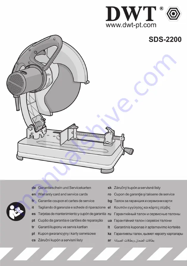 DWT SDS-2200 Скачать руководство пользователя страница 151