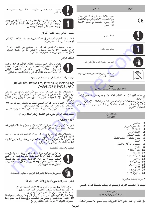 DWT WS06-115 Original Instructions Manual Download Page 41