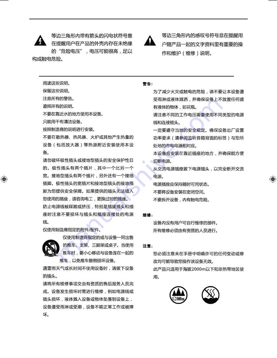 Dynaudio BM12 mkIII Owner'S Manual Download Page 5