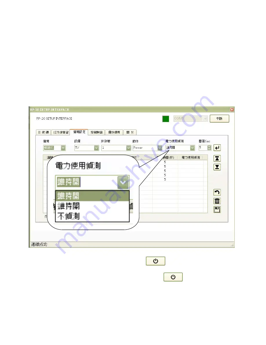 e2-live iPower PS-30X Скачать руководство пользователя страница 10